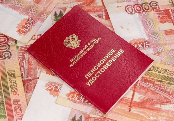 2026 год: новые изменения в пенсионной системе России