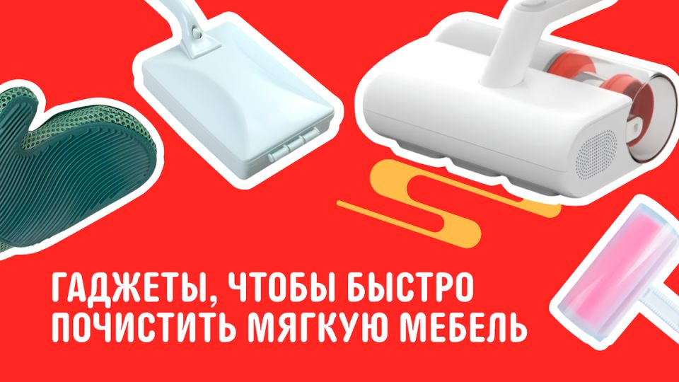 Как самостоятельно очистить диван и мягкую мебель без лишних затрат