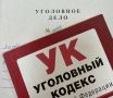 Прокурор Первомайского района г. Ижевска направил в суд уголовное дело о коммерческом подкупе