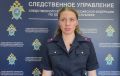 Комментарий старшего помощника руководителя управления (по информационному взаимодействию с общественностью и СМИ) Евгении Еремеевой
