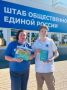 Голосуй за новый парк - получай призы!