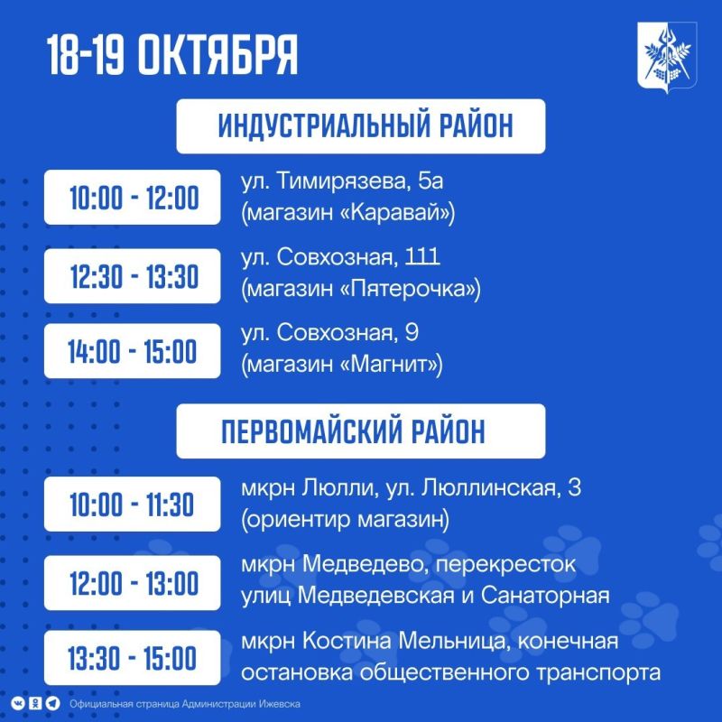 Выездные пункты вакцинации от бешенства завершают свою работу