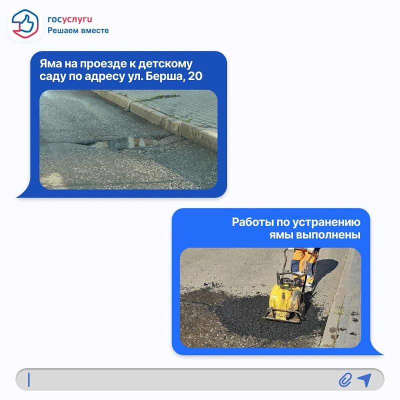 Платформа обратной связи – работающий механизм для диалога граждан и власти