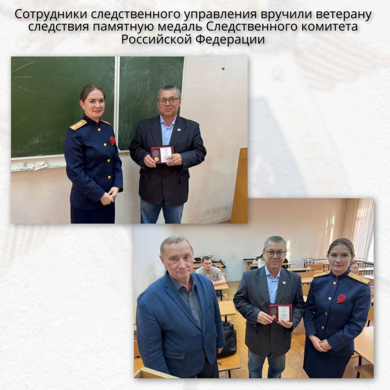Сотрудники следственного управления вручили ветерану следствия памятную медаль Следственного комитета Российской Федерации