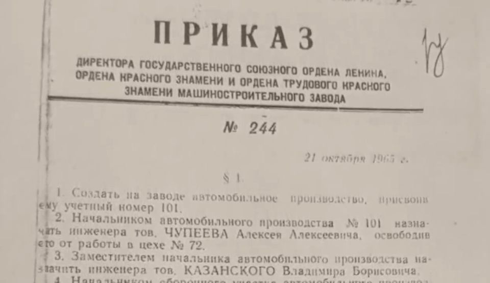 Крутая дата: 60 лет назад, 21 октября 1965 года, директор «Ижмаша» подписал приказ о создании автомобильного производства в Ижевске