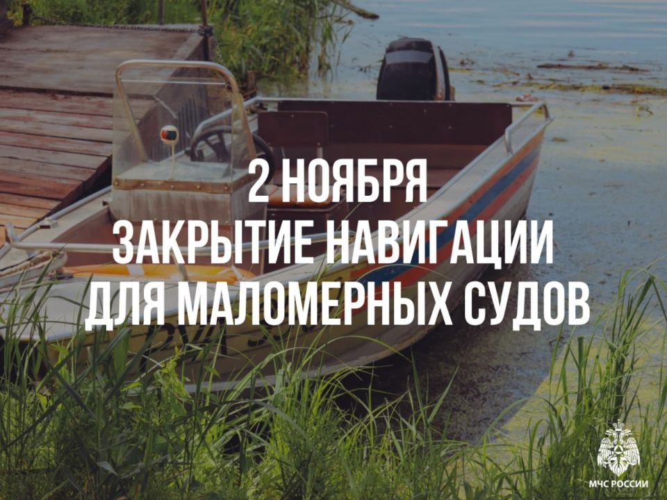 Готовь плавсредство к спячке – 2 ноября сезон навигации в Удмуртии закрывается