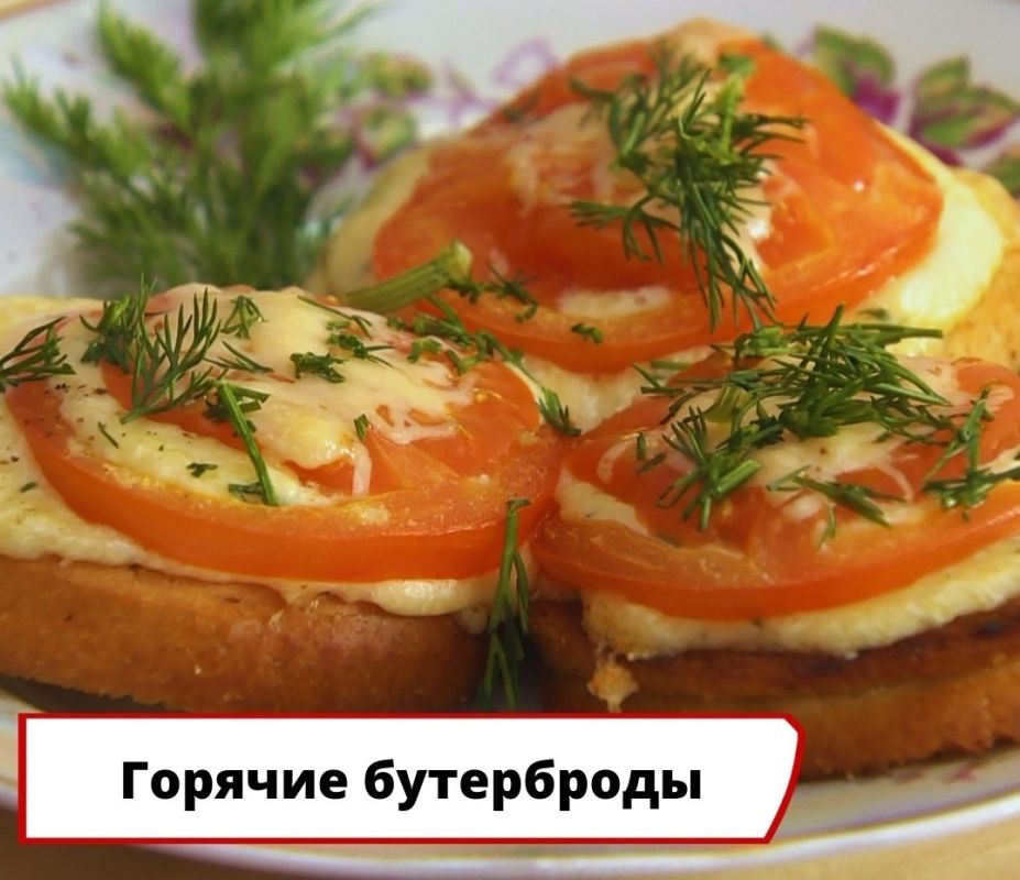 Готовим вкусные горячие бутерброды