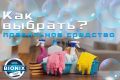 Как выбрать идеальное чистящее средство для вашего дома: советы от экспертов