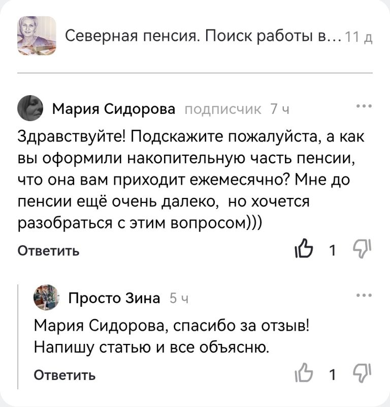Накопительная пенсия в 2025 году: как получить и что нужно знать