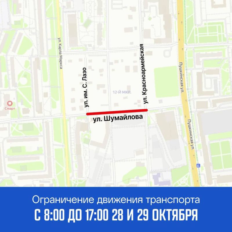 В Ижевске ограничат движение транспорта на улице Шумайлова