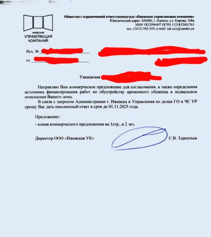 СЛОВО ЧИТАТЕЛЮ!. «Как управляющие компании в Ижевске "решают" вопрос с оборудованием убежищ в подвалах домов»