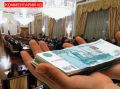 Чиновничьи привилегии: как неравенство в зарплатах разжигает недовольство граждан