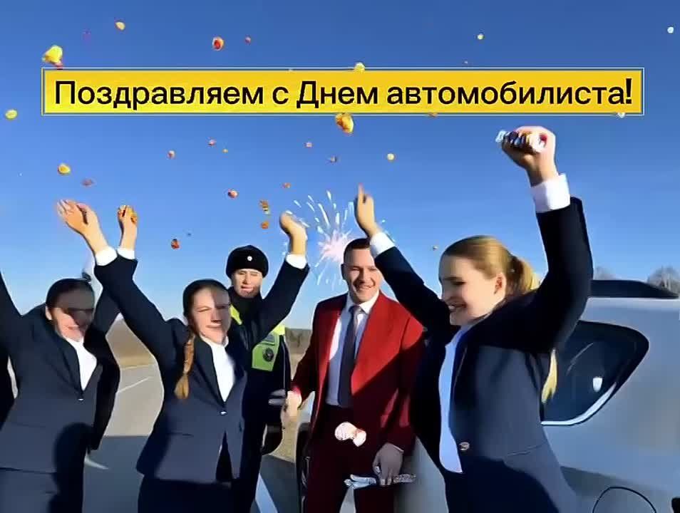 Уважаемые водители!. Госавтоинспекция Удмуртии поздравляет вас с Днем Автомобилиста! Ваша работа и навыки вождения играют важную роль в обеспечении безопасности на дорогах