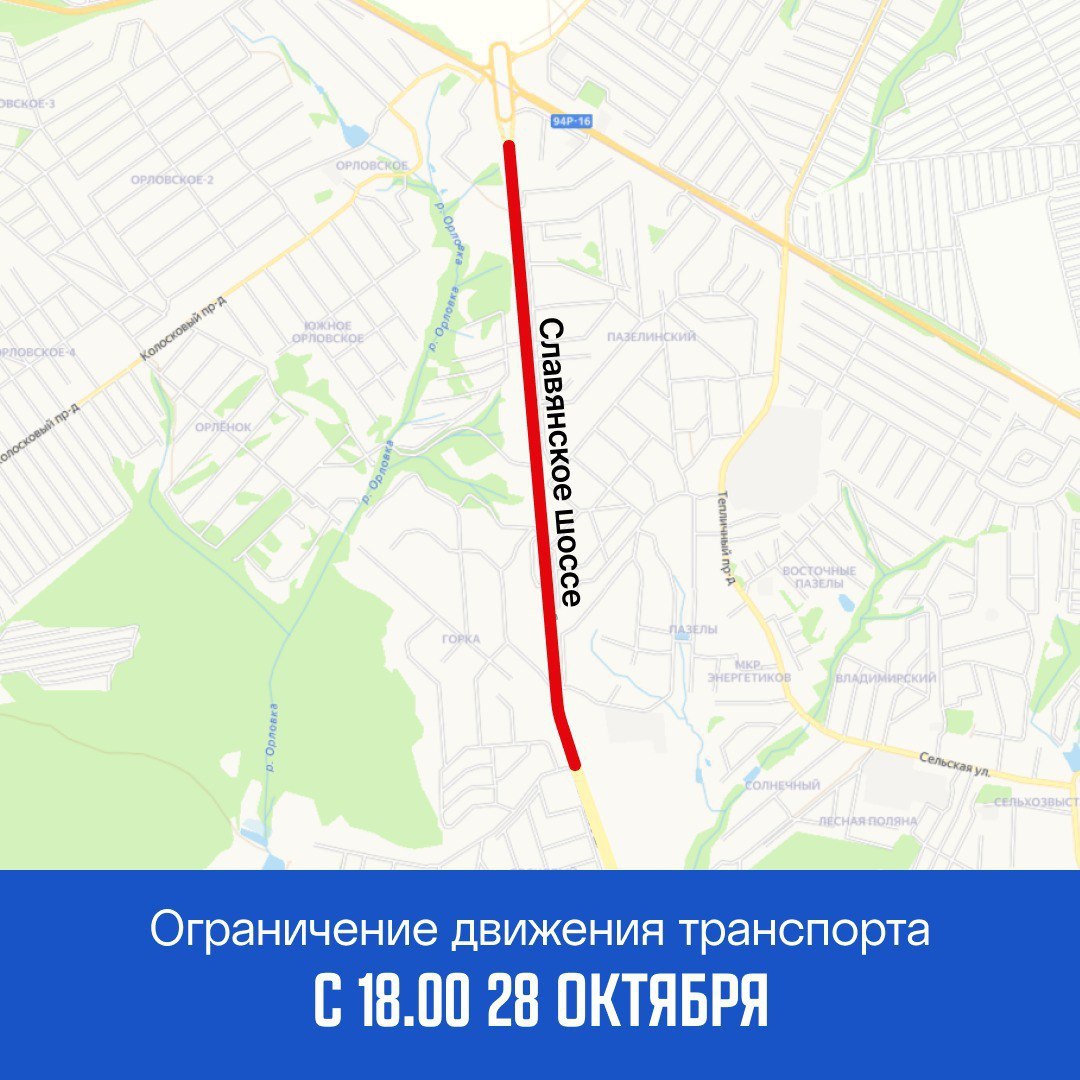 Сегодня вечером ремонт картами начнется на Славянском шоссе Ижевска