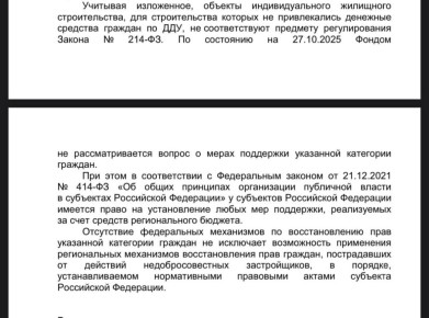 СЛОВО ЧИТАТЕЛЮ! «Нас не слышат