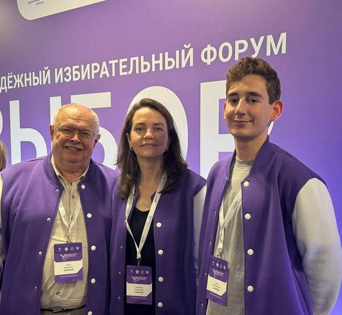 Делегация Удмуртии на электоральном молодежном форуме «Выбор.ФМ.Сириус»