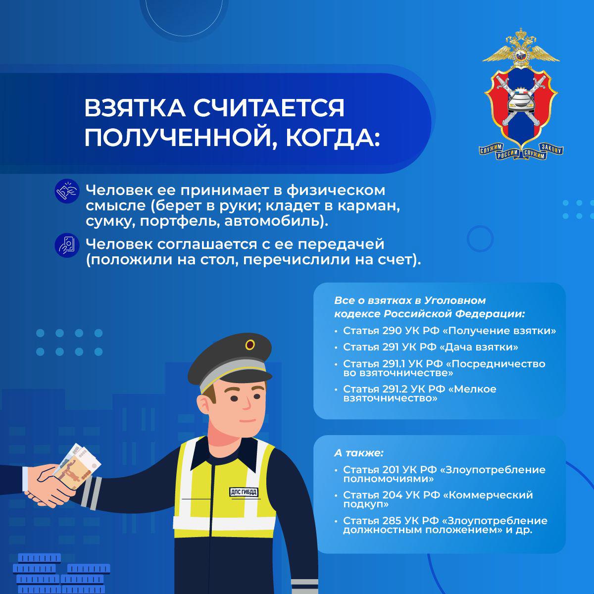 Почему нельзя давать взятку инспектору ДПС? Почему нельзя давать взятку инспектору ДПС?