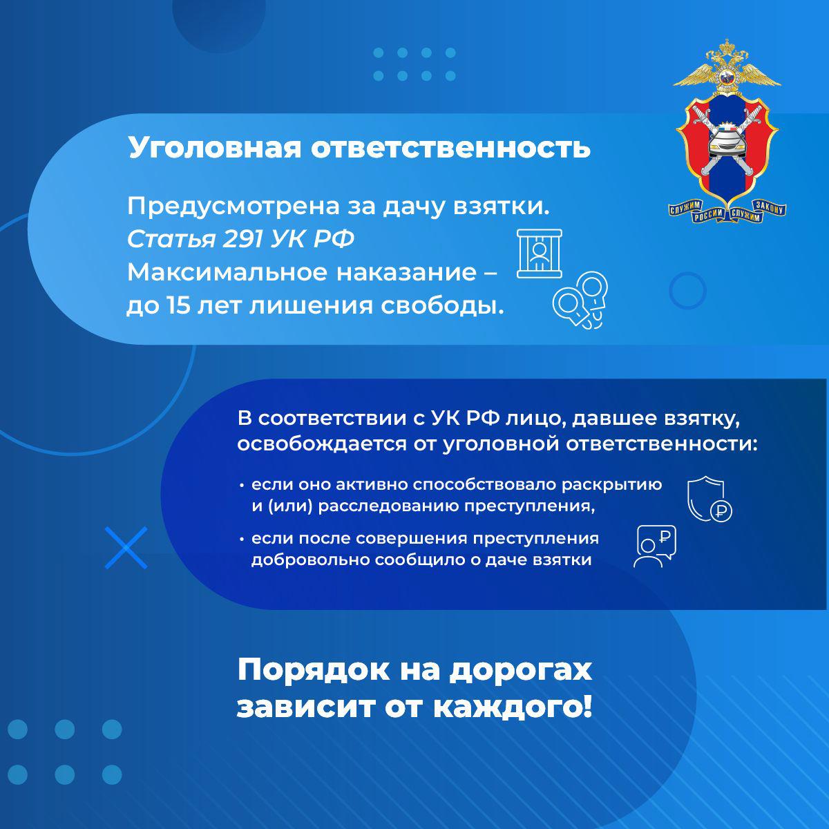 Почему нельзя давать взятку инспектору ДПС? Почему нельзя давать взятку инспектору ДПС?