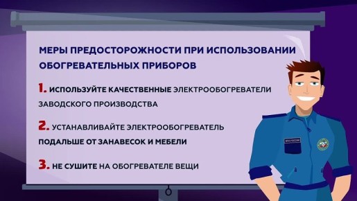 Согреваемся без риска. За 10 месяцев в республике из-за нарушения правил устройства и эксплуатации электроприборов произошло 406 пожаров
