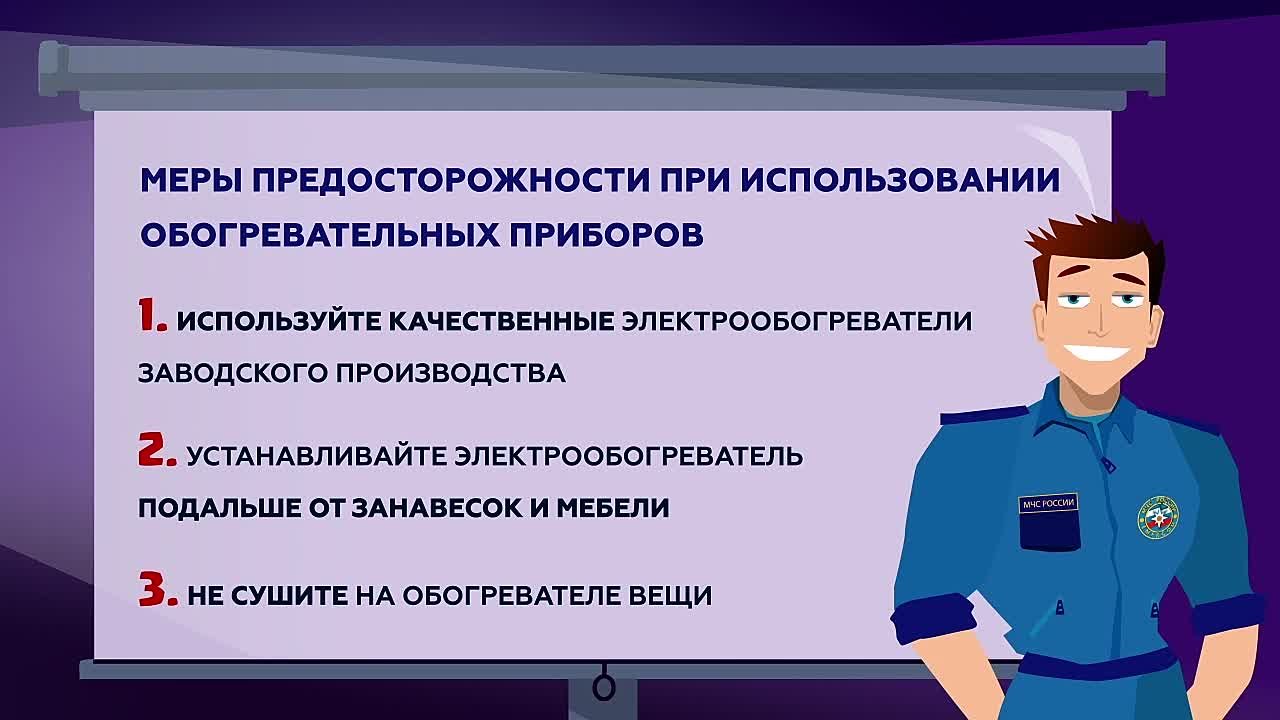 Согреваемся без риска. За 10 месяцев в республике из-за нарушения правил устройства и эксплуатации электроприборов произошло 406 пожаров