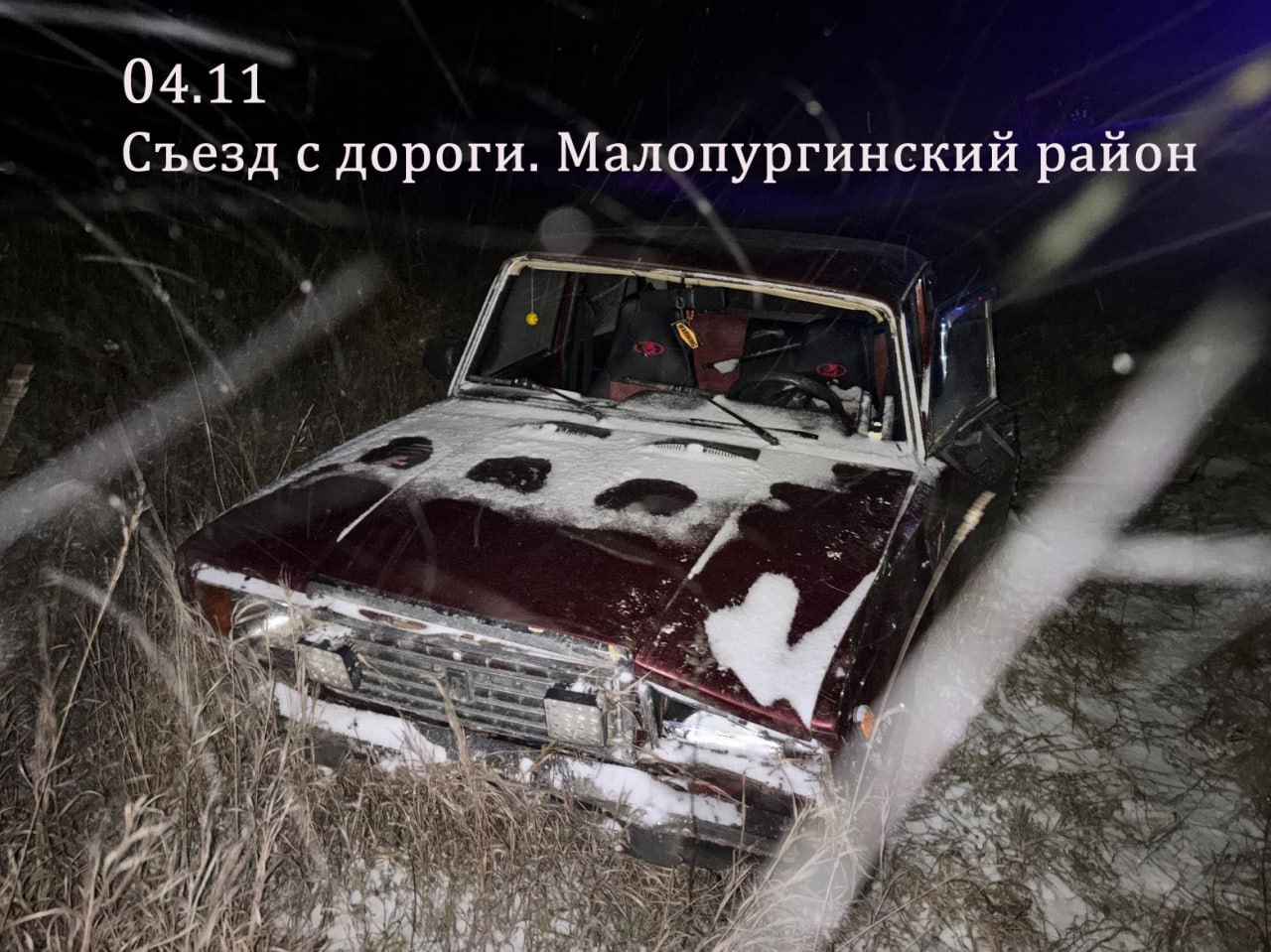 Вчера на территории региона наблюдались неблагоприятные погодные условия: выпадение осадков в виде снега, порывистый ветер, видимость была крайне ограничена Вчера на территории региона наблюдались неблагоприятные погодные условия: выпадение осадков в виде снега, порывистый ветер, видимость была крайне ограничена