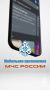 Хочешь своего персонального спасателя? Скачивай мобильное приложение от МЧС России