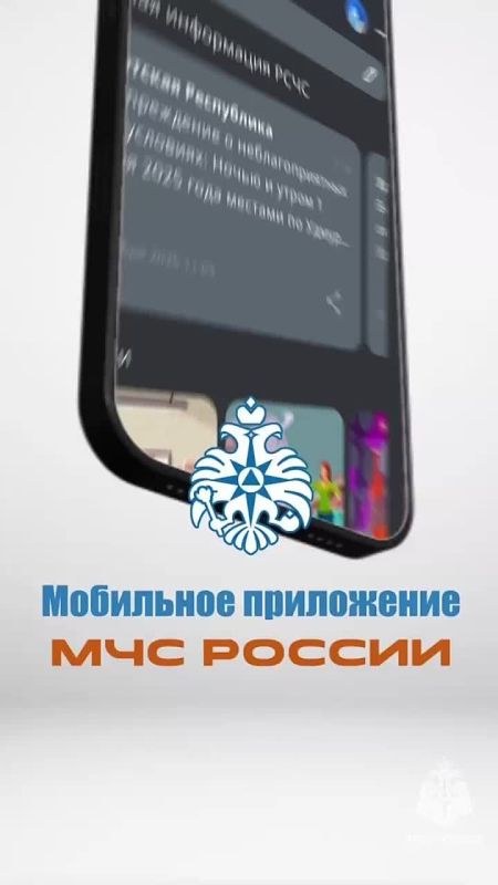 Хочешь своего персонального спасателя? Скачивай мобильное приложение от МЧС России