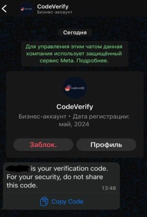 Telegram стал отравлять коды доступа в WhatsApp*, пишут СМИ