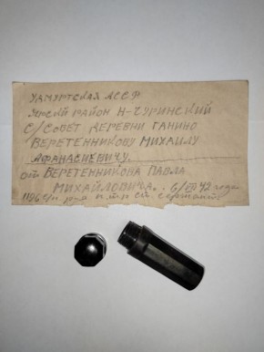 В Удмуртии ищут родственников красноармейца, останки которого нашли подо Ржевом