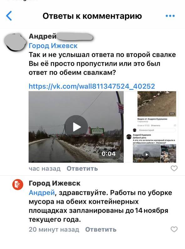 Администрация Ижевска с лёгкостью даёт обещания, а потом с такой же лёгкостью их меняет Администрация Ижевска с лёгкостью даёт обещания, а потом с такой же лёгкостью их меняет