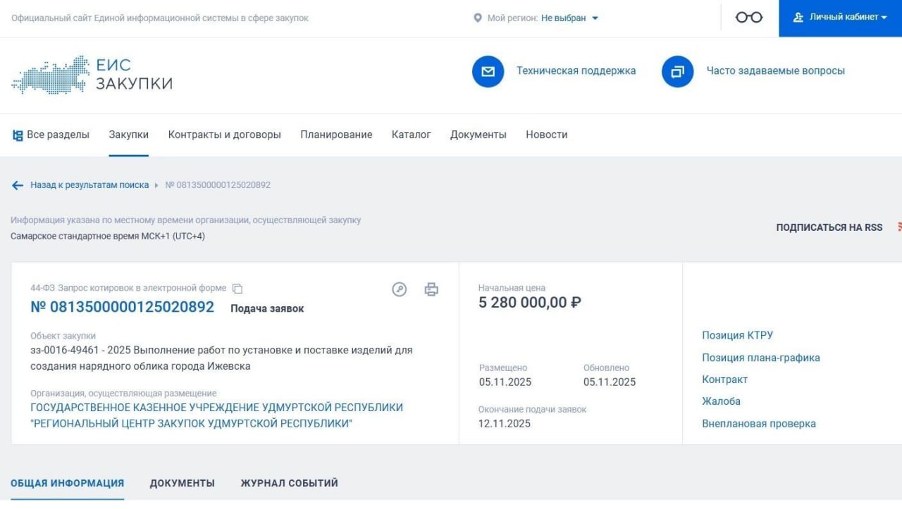 Улицу Кирова в Ижевске украсят на 5 млн рублей