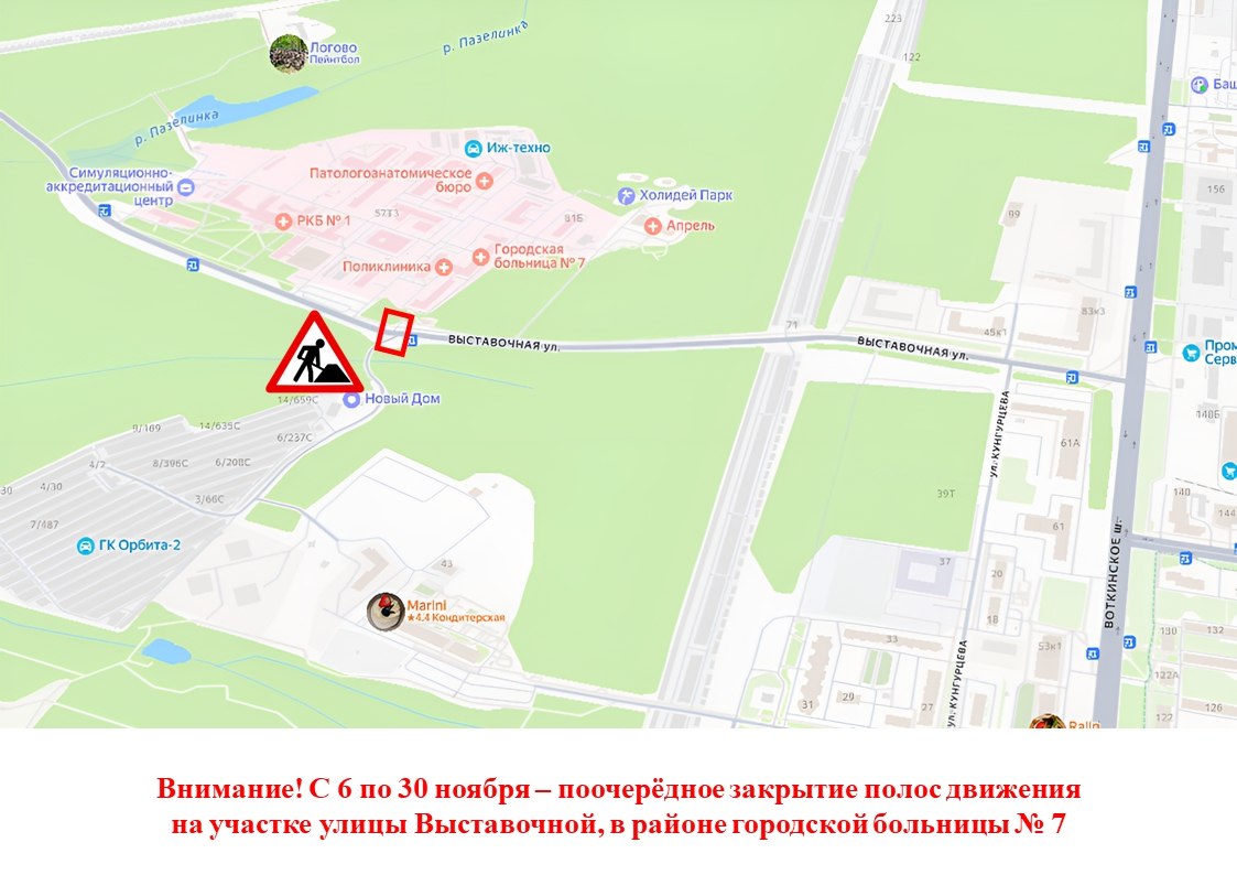 С 6 по 30 ноября ограничен проезд по улице Выставочная – в районе ГКБ №7