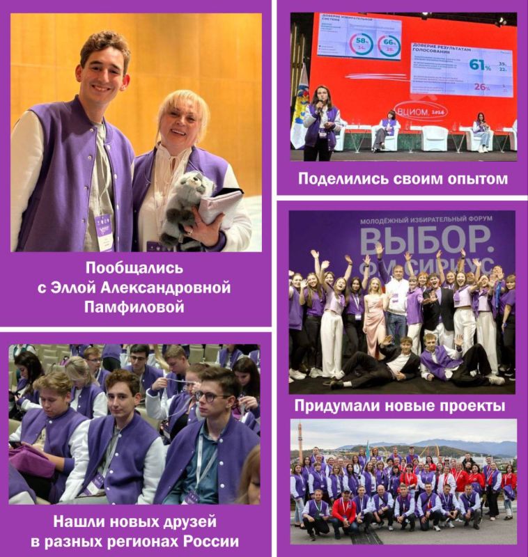 «Выбор.ФМ.Сириус»: итоги участия нашей делегации