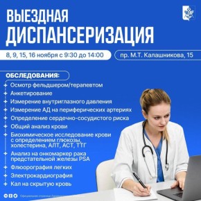Ижевчане могут пройти диспансеризацию и вакцинацию в выходные в ледовом дворце «Молодежный»