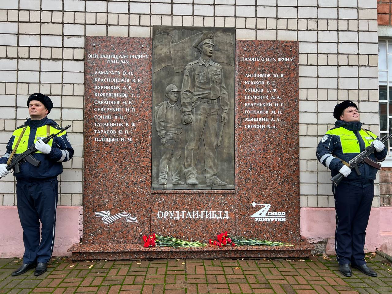 Сотрудники Госавтоинспекции Удмуртии почтили сослуживцев, погибших при исполнении служебных обязанностей Сотрудники Госавтоинспекции Удмуртии почтили сослуживцев, погибших при исполнении служебных обязанностей