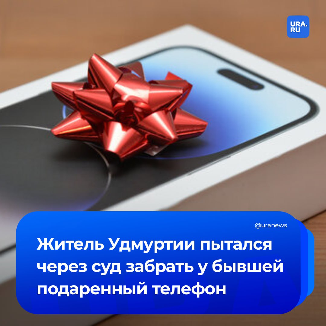 Прошла любовь — верни смартфоны