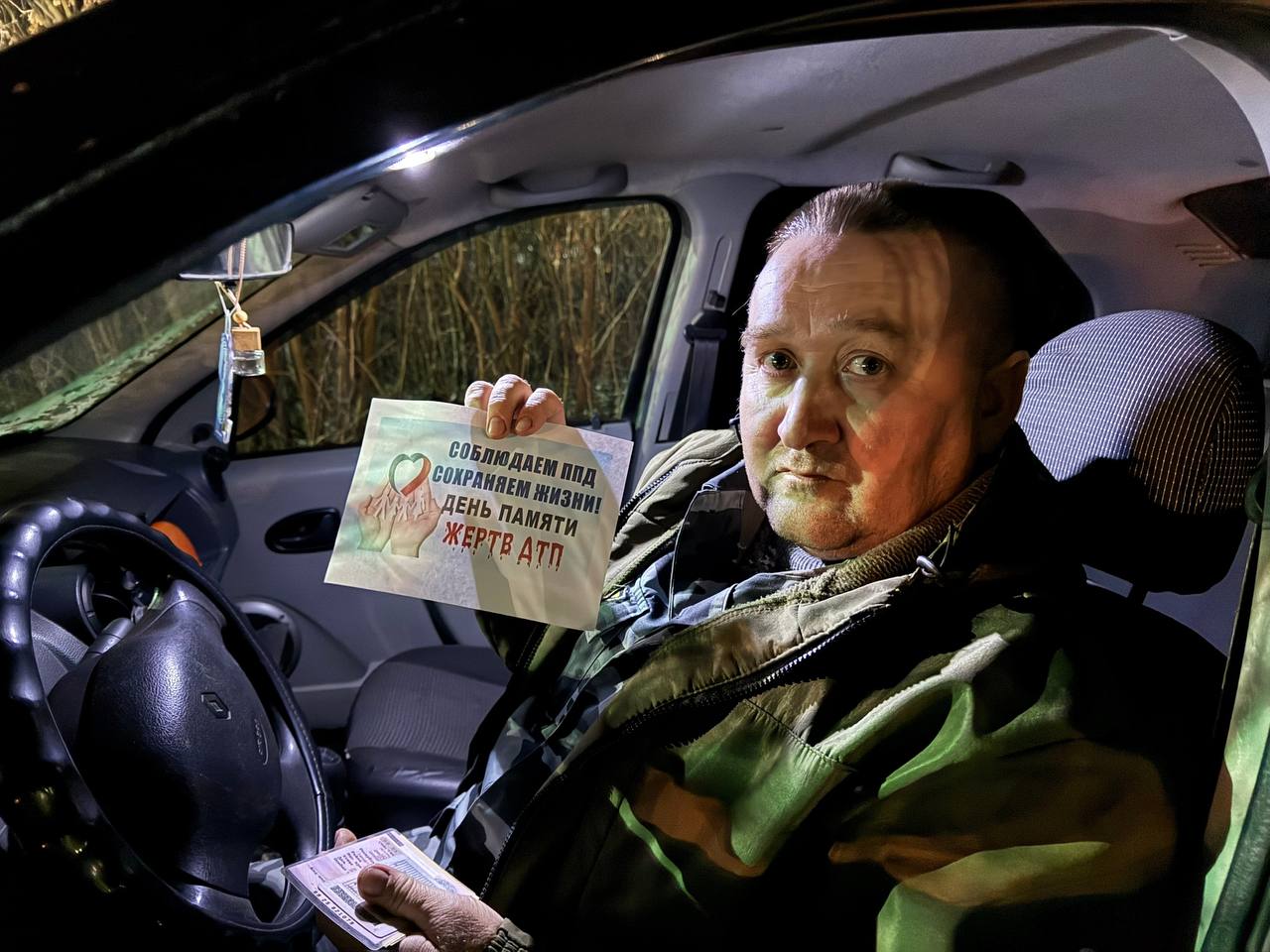 Всемирный день памяти жертв ДТП: дорога не прощает ошибок Всемирный день памяти жертв ДТП: дорога не прощает ошибок