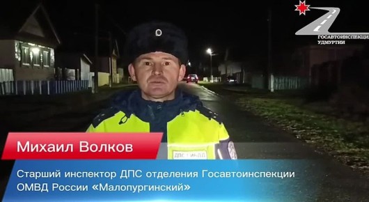 16 ноября 2025 года, около 1 часа, у дома №18 по улице Советской в посёлке Ильинское на территории Малопургинского района Удмуртии, по предварительной информации, 25-летний водитель автомобиля «Рено Дастер» совершил наезд на...