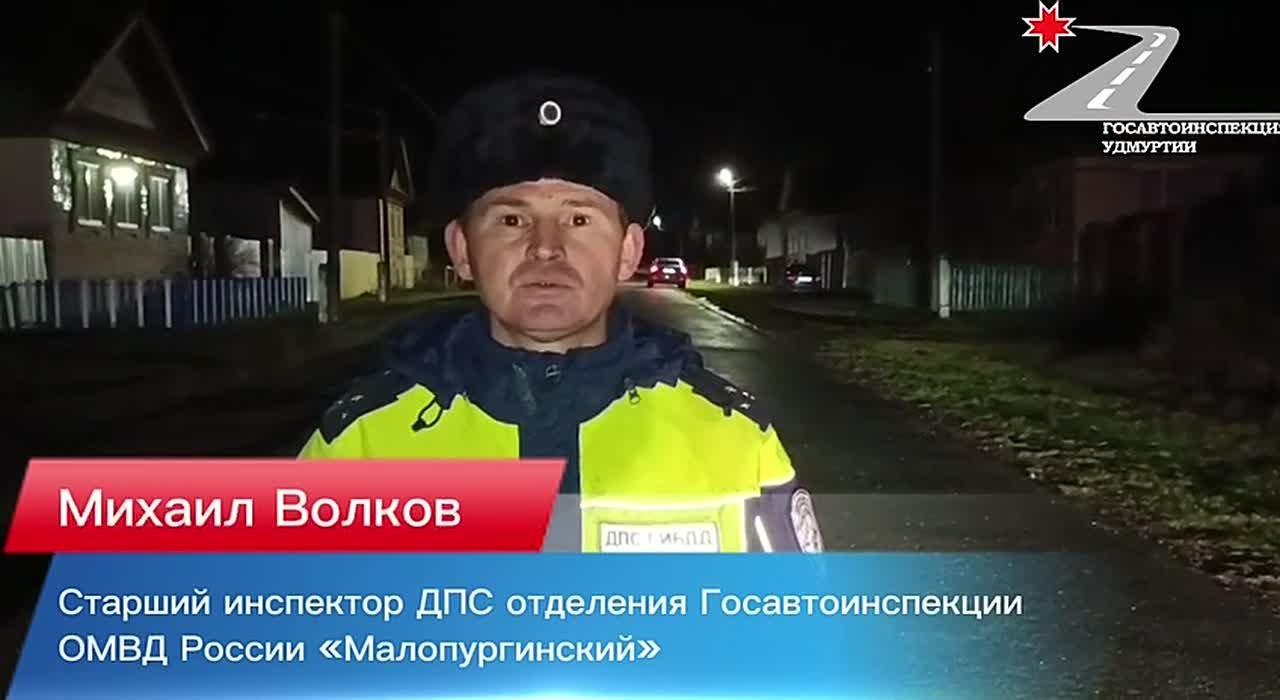 16 ноября 2025 года, около 1 часа, у дома №18 по улице Советской в посёлке Ильинское на территории Малопургинского района Удмуртии, по предварительной информации, 25-летний водитель автомобиля «Рено Дастер» совершил наезд на...