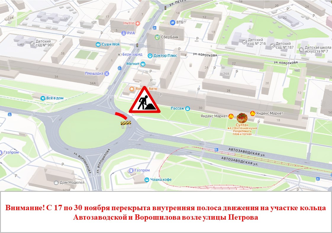 До 30 ноября движение транспорта по внутренней стороне разворотного кольца на перекрестке Ворошилова-Автозаводская будет ограничено