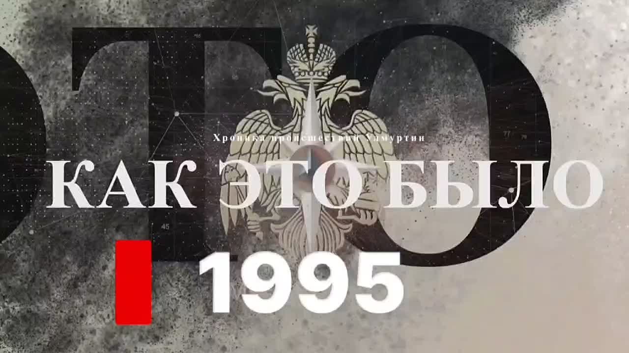 «Как это было». Знаешь, что в 1995-м году в Сарапульском районе было крушение поезда? А помнишь, как горело кафе Маяк или аномальную жару в 2010-м? Открываем архивы