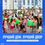 Лучший дом и двор выберут в Ижевске