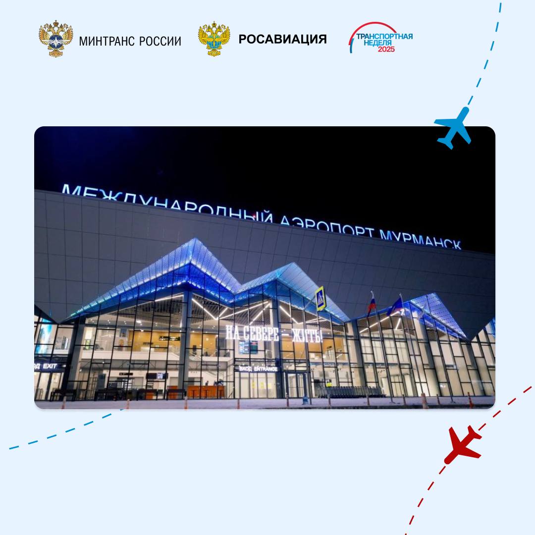 Еще у двух российских аэропортов сегодня начался новый этап в их истории Еще у двух российских аэропортов сегодня начался новый этап в их истории