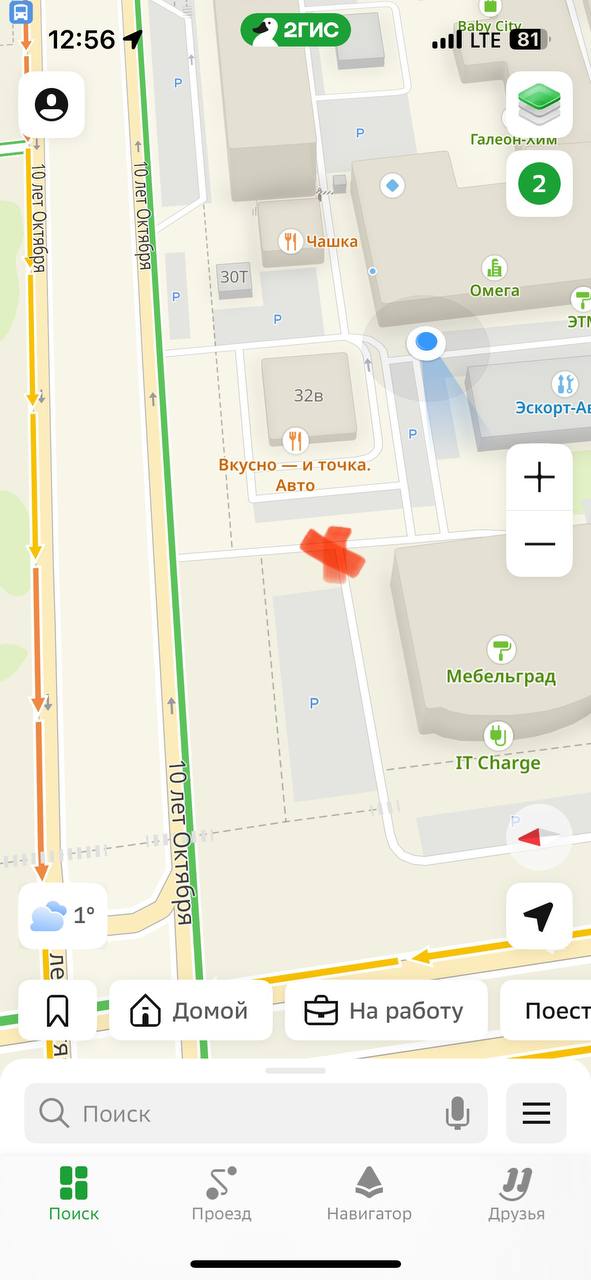 «За неделю я уже пятый, кто пробил там колесо» «За неделю я уже пятый, кто пробил там колесо»