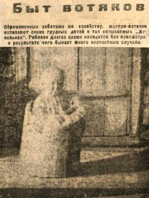 Бытовые несчастные случаи с детьми в прошлом были довольно частым явлением