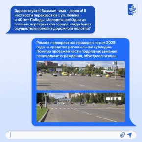 Дорожная тема стала самой актуальной среди вопросов ижевчан, заданных на прошлогодней прямой линии Главы Удмуртии Александра Бречалова