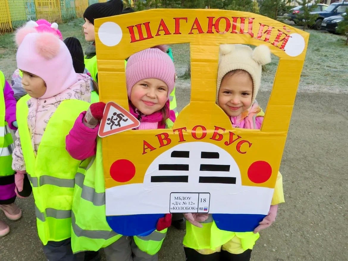 «Шагающий автобус». Такое необычное мероприятие с необычным названием провели сотрудники Госавтоинспекции города Глазова «Шагающий автобус». Такое необычное мероприятие с необычным названием провели сотрудники Госавтоинспекции города Глазова