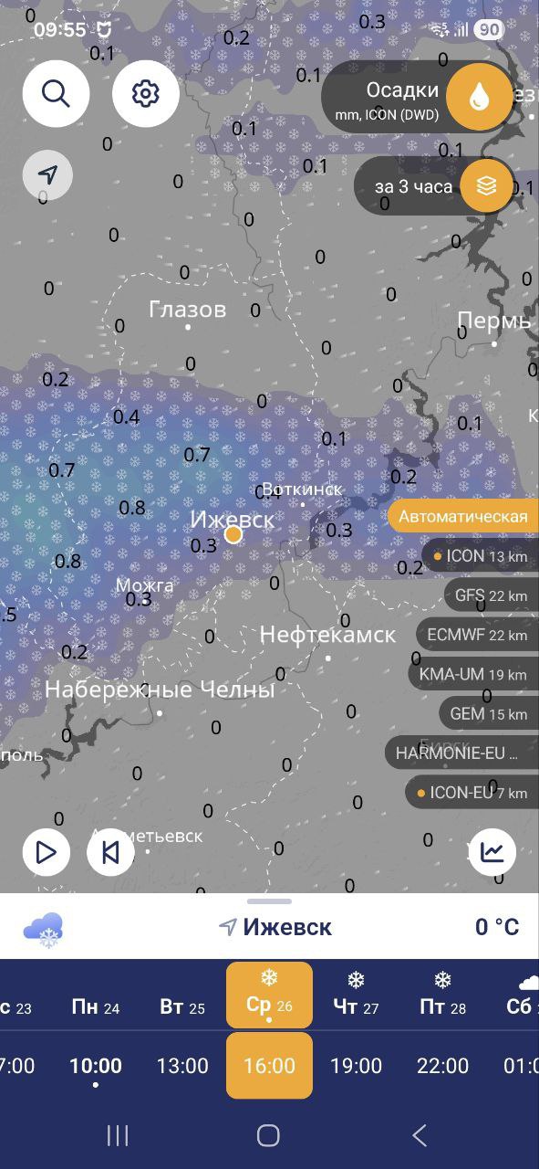 До -4°С похолодает в Удмуртии 27 ноября