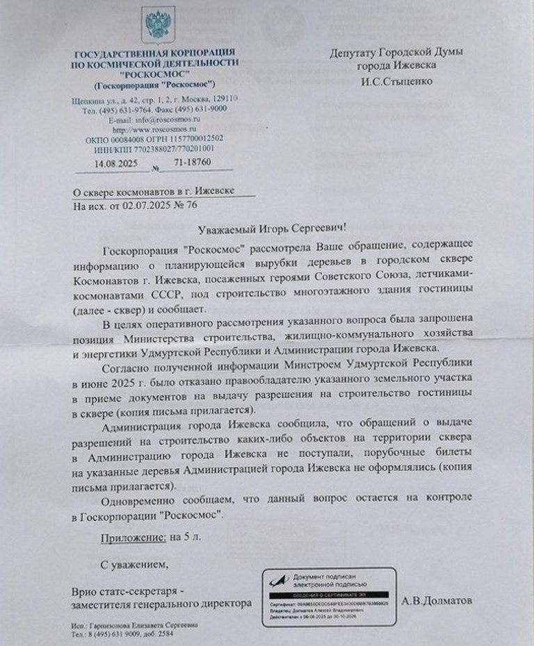 У Монумента Дружбы народов в Ижевске возведут двенадцатиэтажную гостиницу У Монумента Дружбы народов в Ижевске возведут двенадцатиэтажную гостиницу