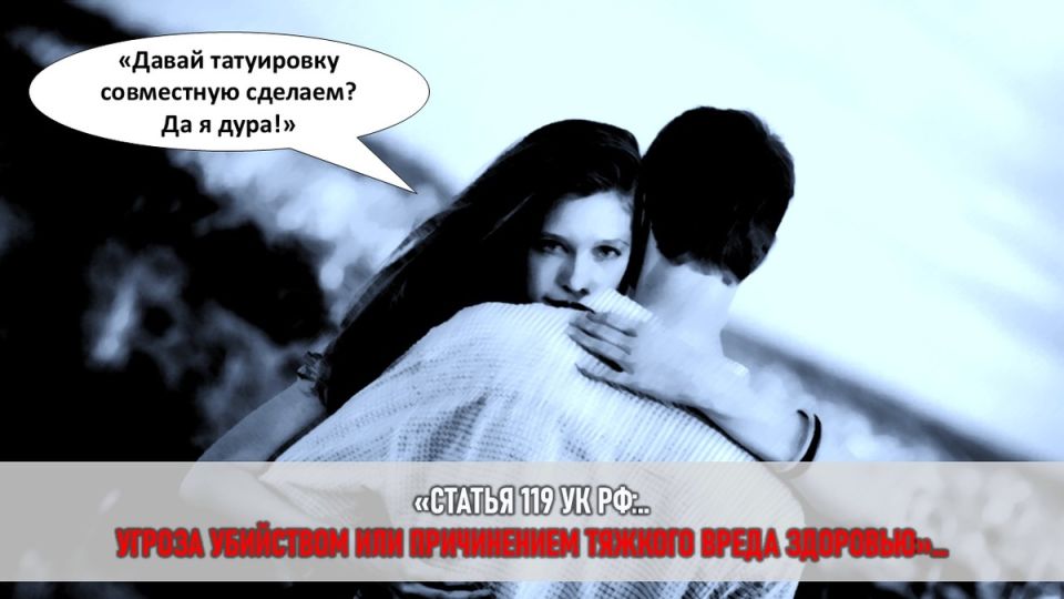 Опасная любовь: Как одержимость создает смертельные связи